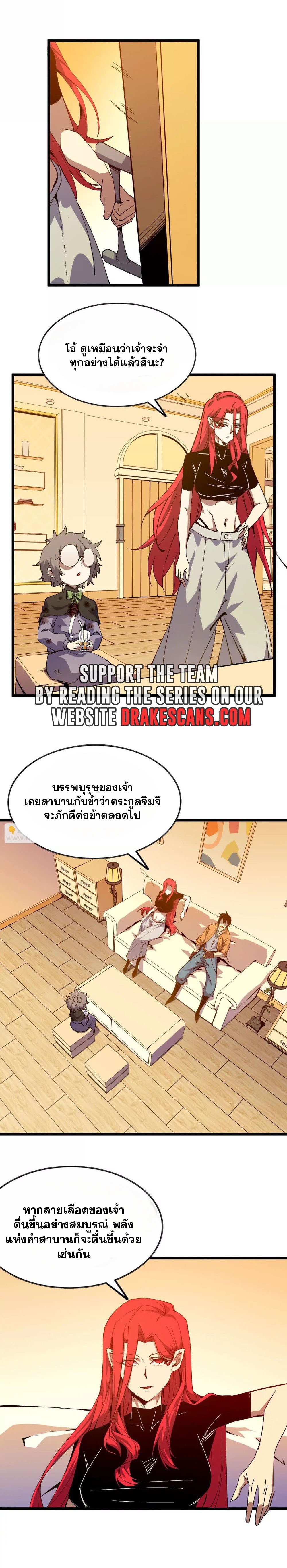 ราชินีปีศาจ (勇者X女魔王) ตอนที่ 34 หน้า 5