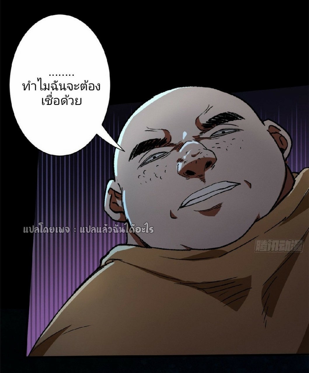 รูเล็ตเวิลด์ สุ่มไอเทมเอาชีวิตรอด ตอนที่ 27 หน้า 18
