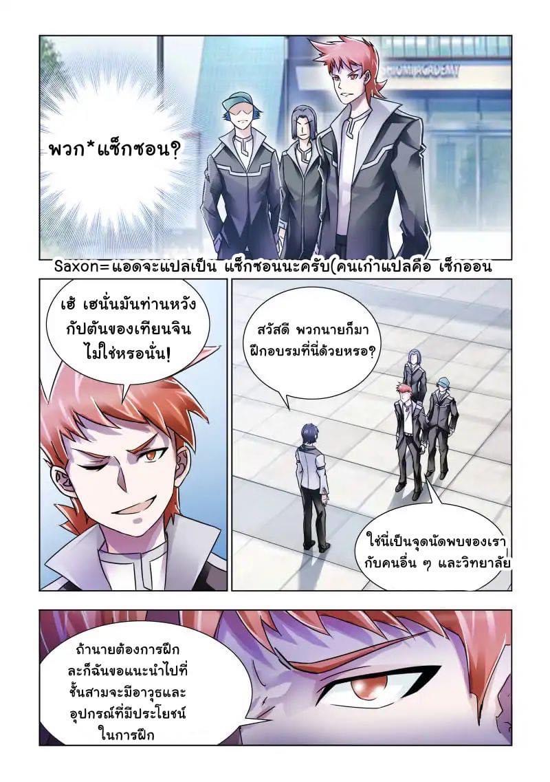 Battle frenzy ตอนที่ 77 หน้า 4