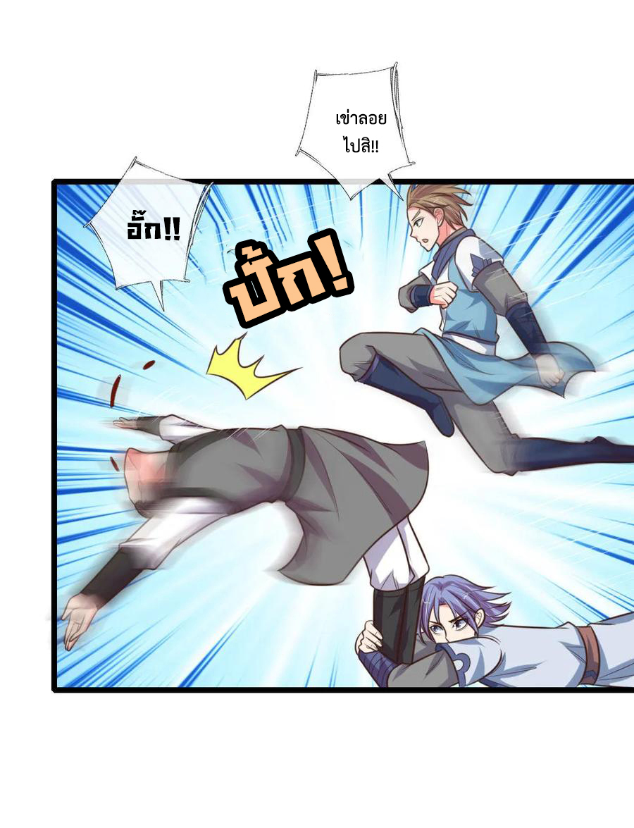 |.ตำนานราชันย์เทพสวรรค์ ตอนที่ 109 หน้า 20