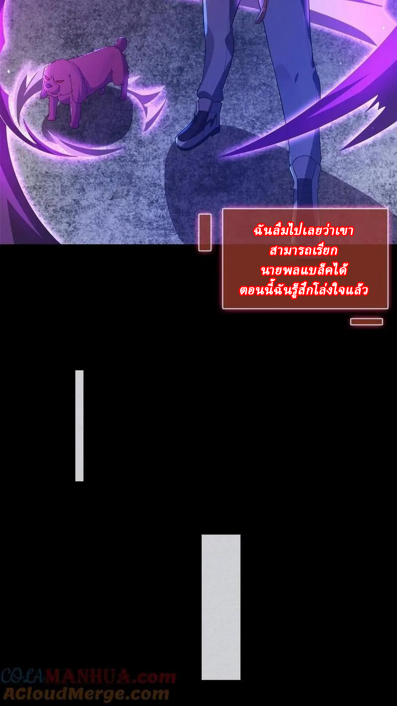 SSS-rank Invincible War God ตอนที่ 31 หน้า 15