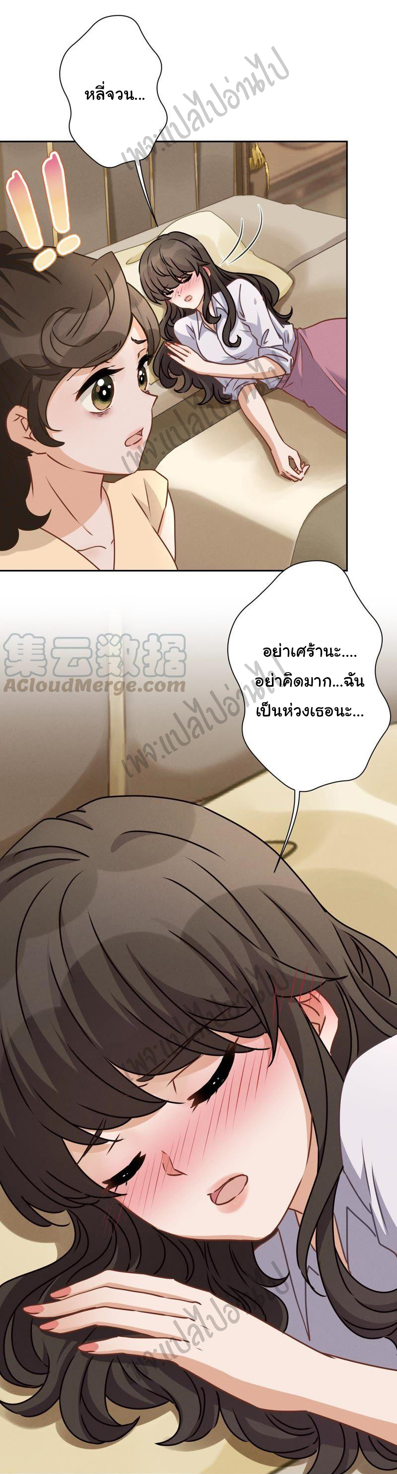 Lu Feng is the best son-in-law สุดยอดลูกเขย "ลู่เฟิง" ตอนที่ 29 หน้า 4