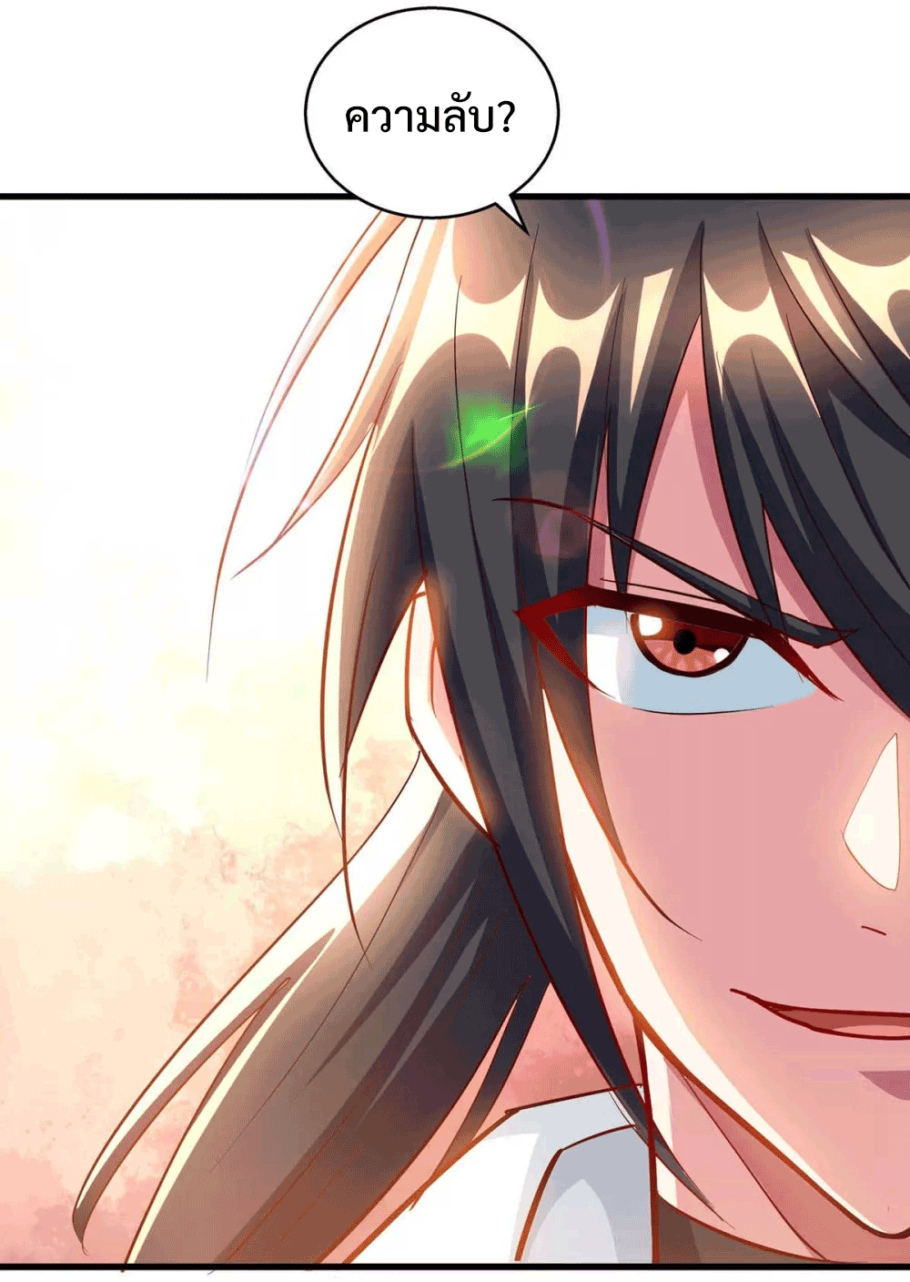 One Step Toward Freedom ตอนที่ 301 หน้า 6