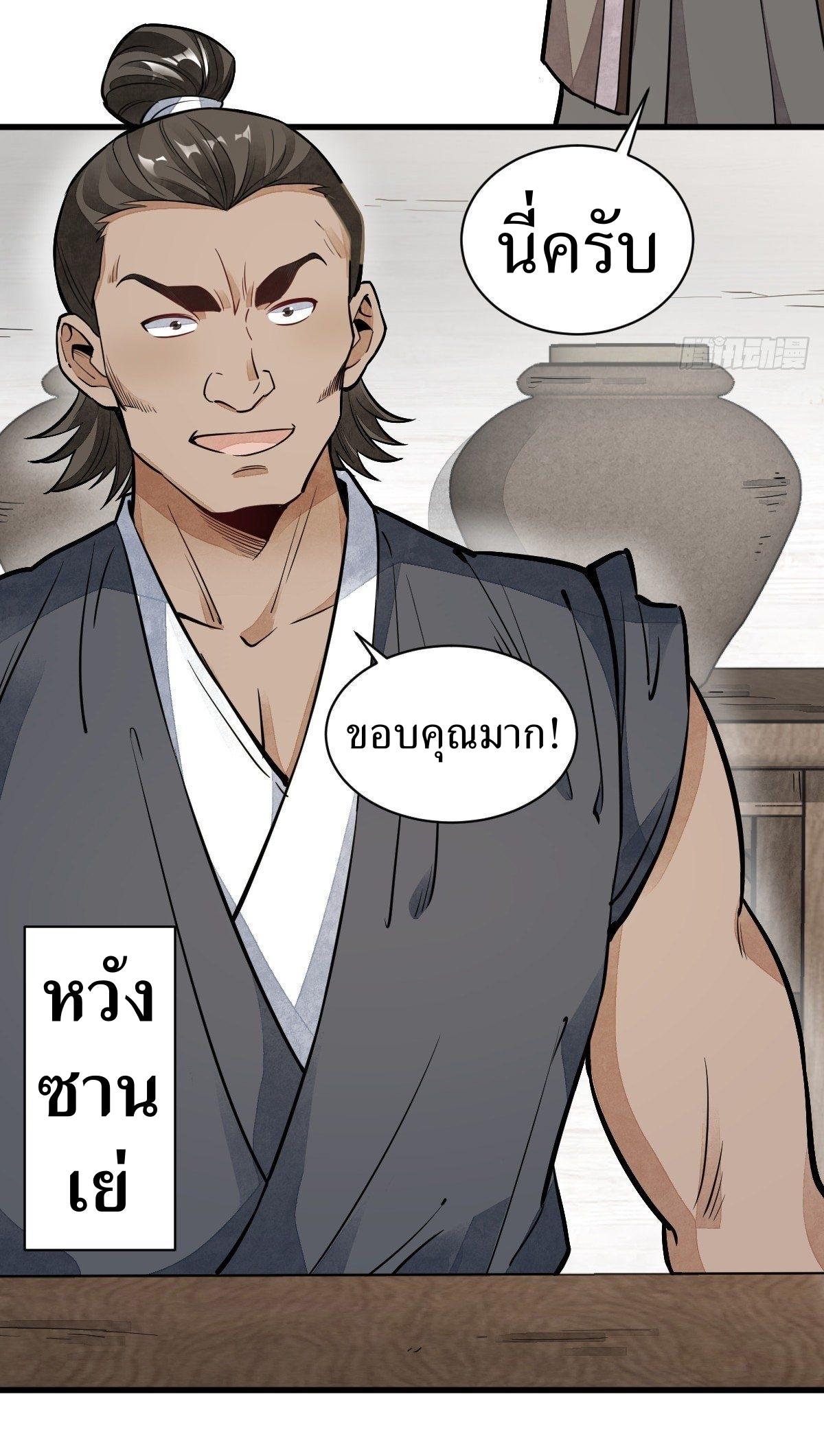 Lan Ke Qi Yuan ตอนที่ 44 หน้า 12