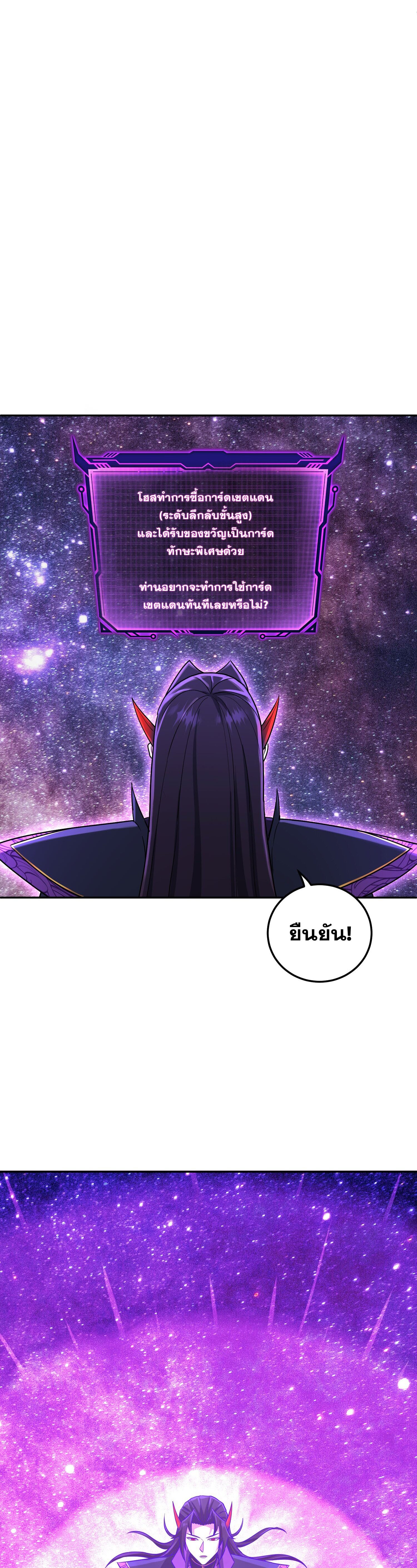 เกิดใหม่ในร่างบรรพบุรุษลัทธิมาร(จบ) ตอนที่ 11 หน้า 36