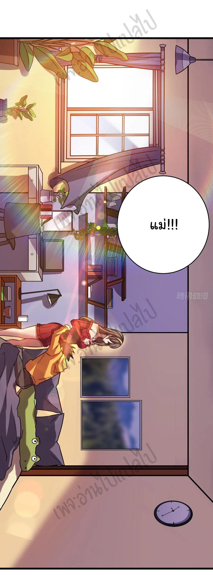 I killed the gods in another world ตอนที่ 27 หน้า 28