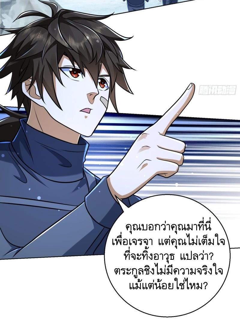 THE FIRST ORDER ตอนที่ 125 หน้า 14