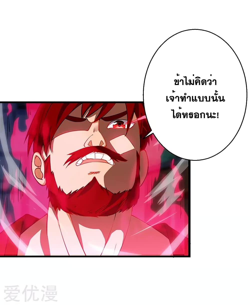 One Step Toward Freedom ตอนที่ 36 หน้า 15