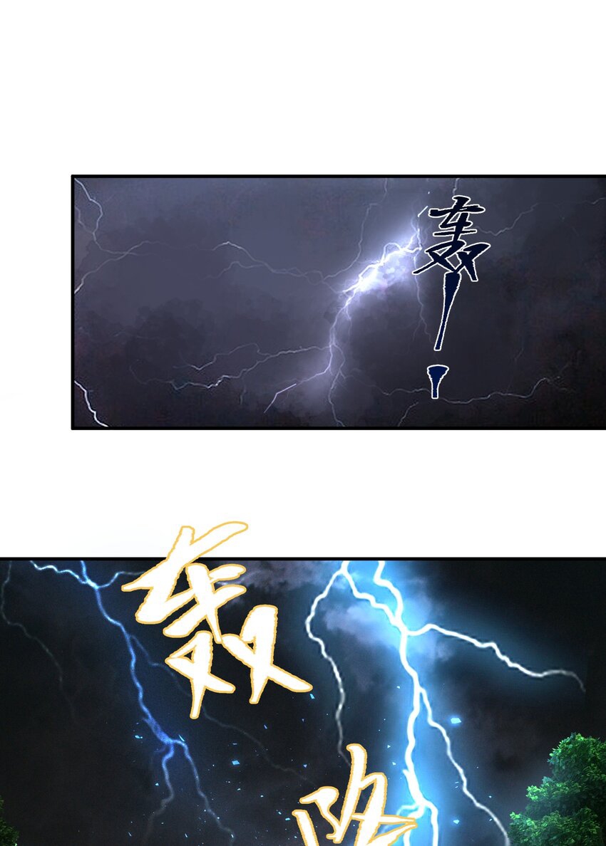 ตัวแปรจุติ ตอนที่ 59 หน้า 18