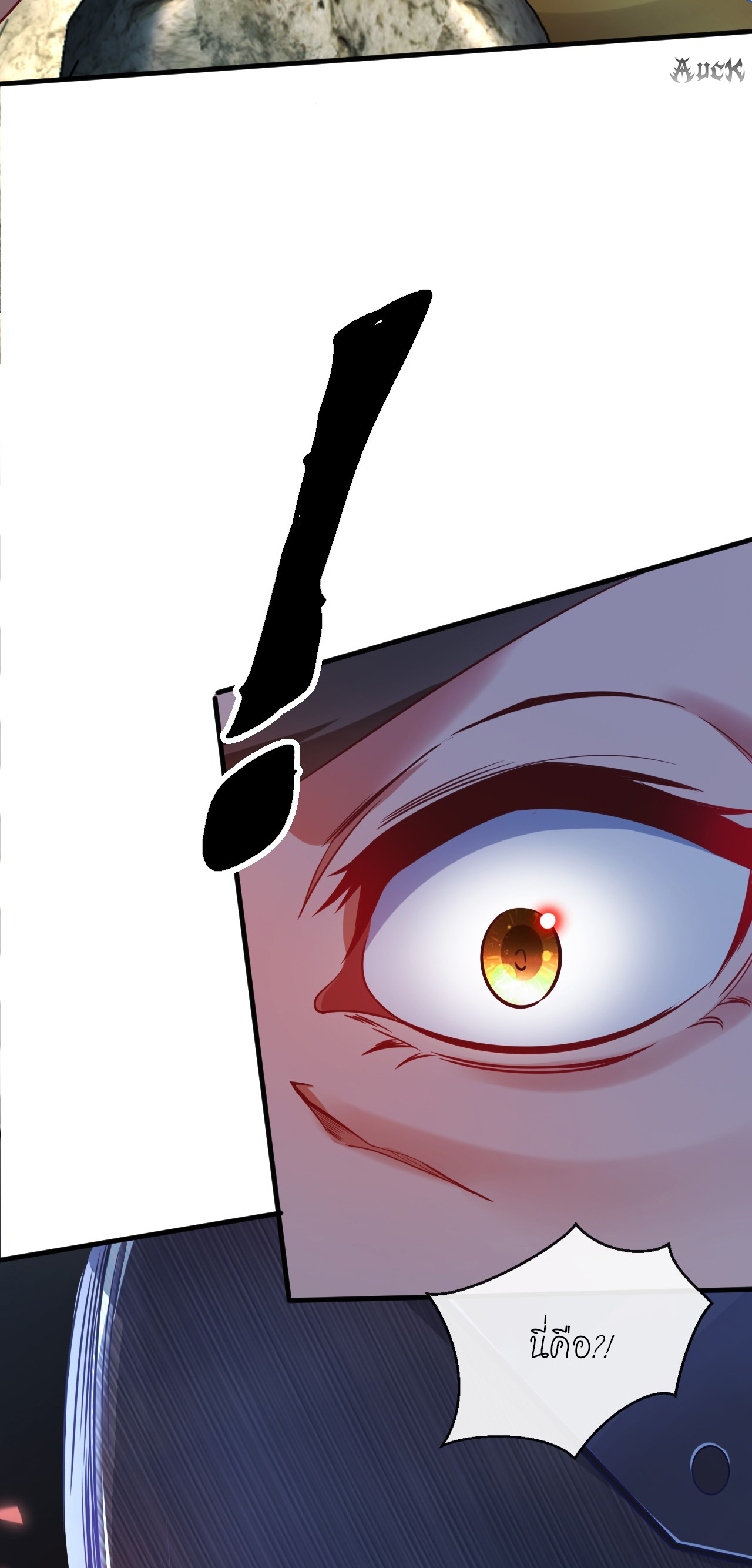 สุดยอดลูกเขยบ้า ตอนที่ 18 หน้า 50