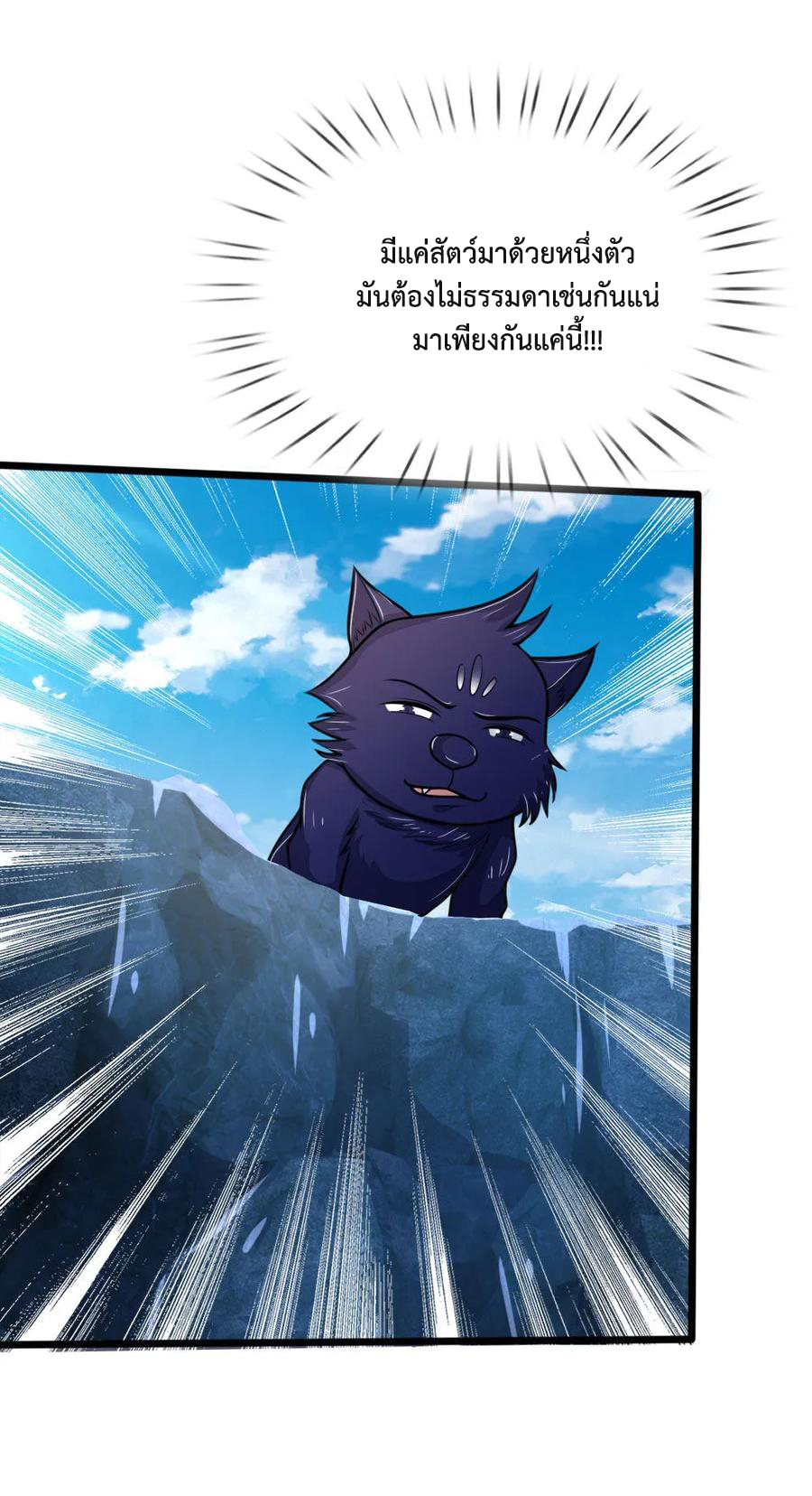|.ตำนานราชันย์เทพสวรรค์ ตอนที่ 160 หน้า 21