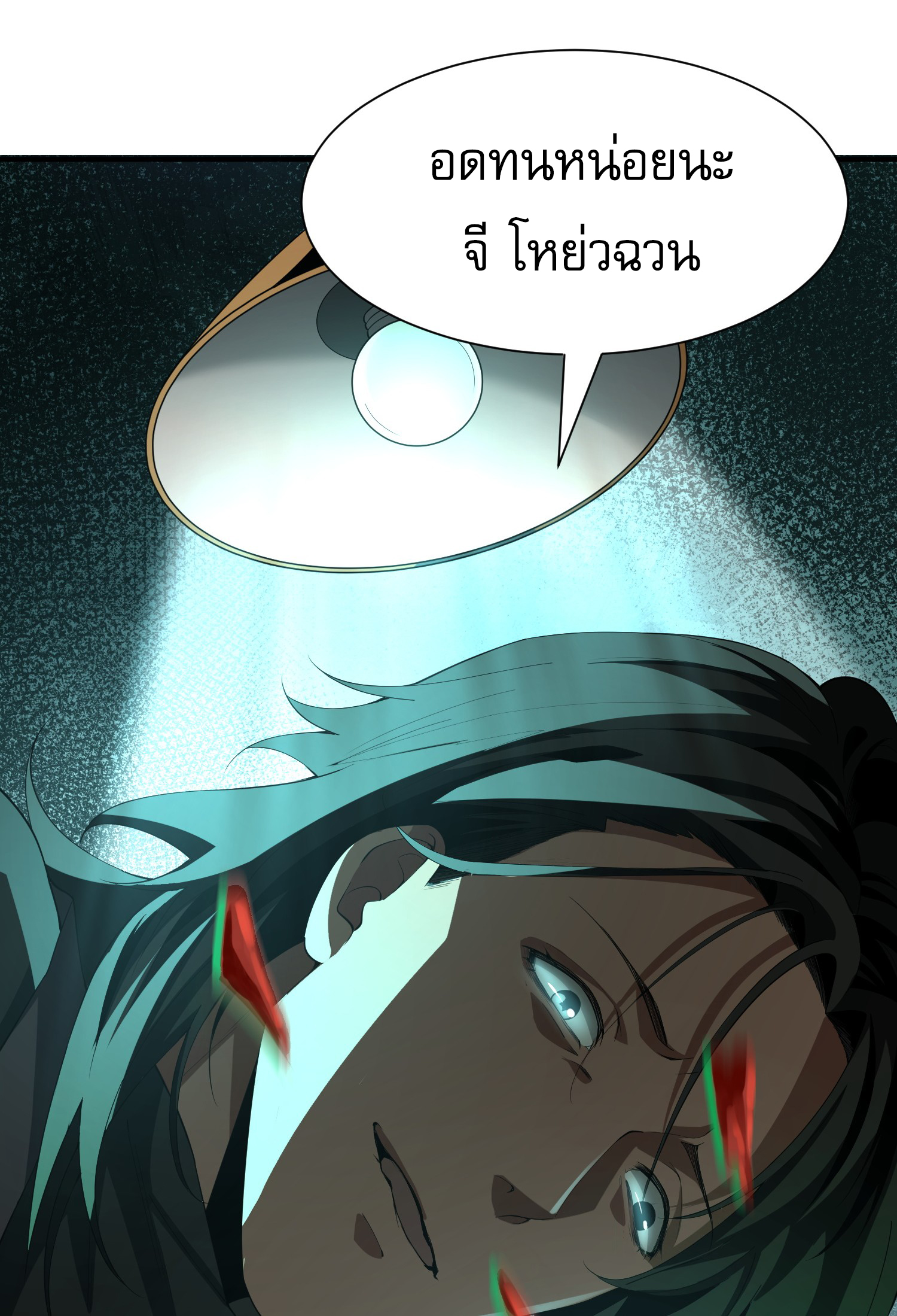 The Wretched ล้างแค้นเดือดของเหยื่ออธรรม ตอนที่ 3 หน้า 10