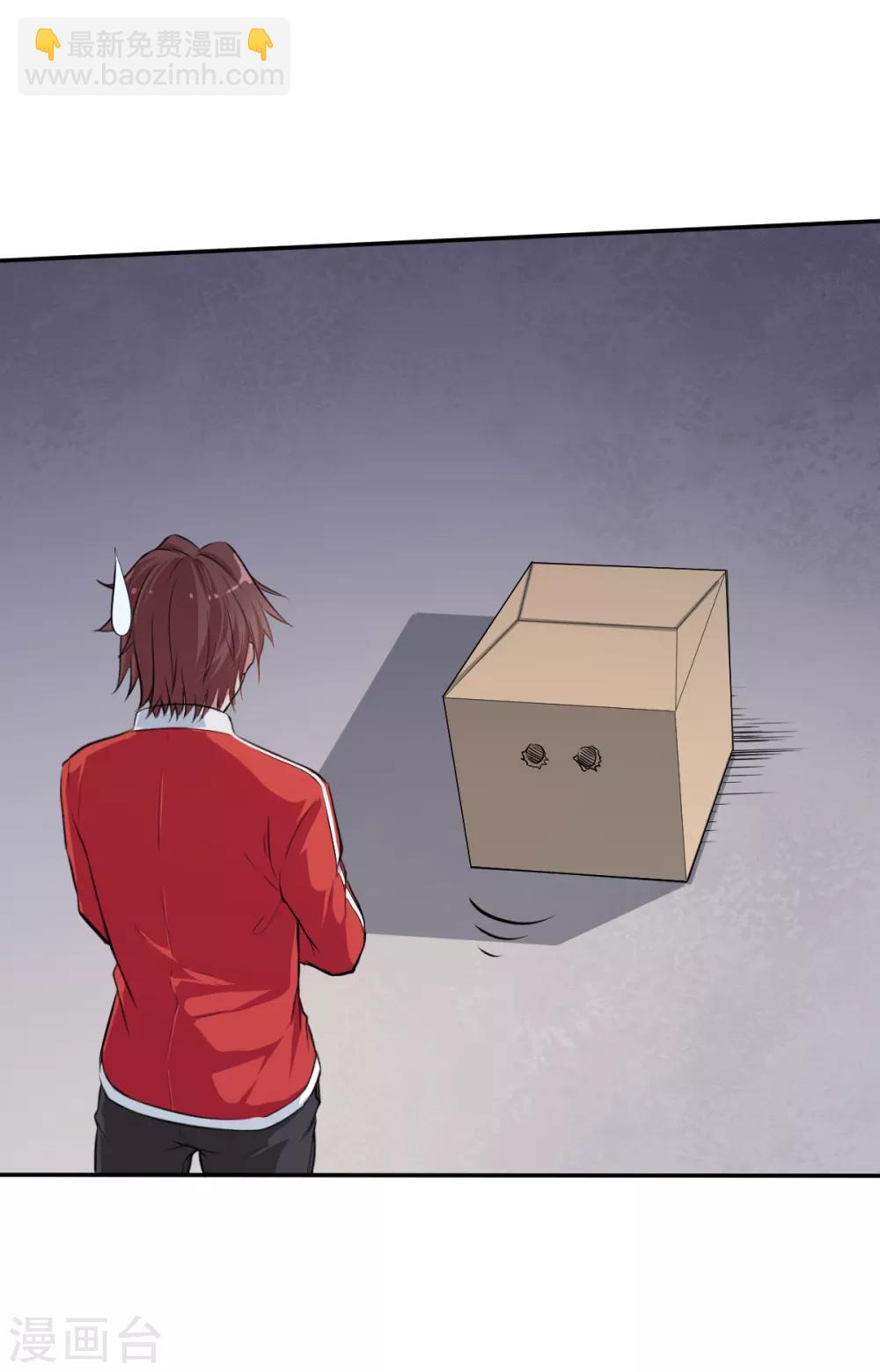 สุดยอดระบบอาจารย์ ตอนที่ 15 หน้า 36