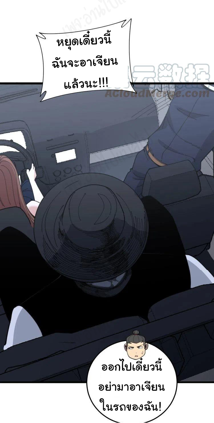 Bad Hand Witch Doctor สุดยอดพ่อมดหมอผี ตอนที่ 198 หน้า 17