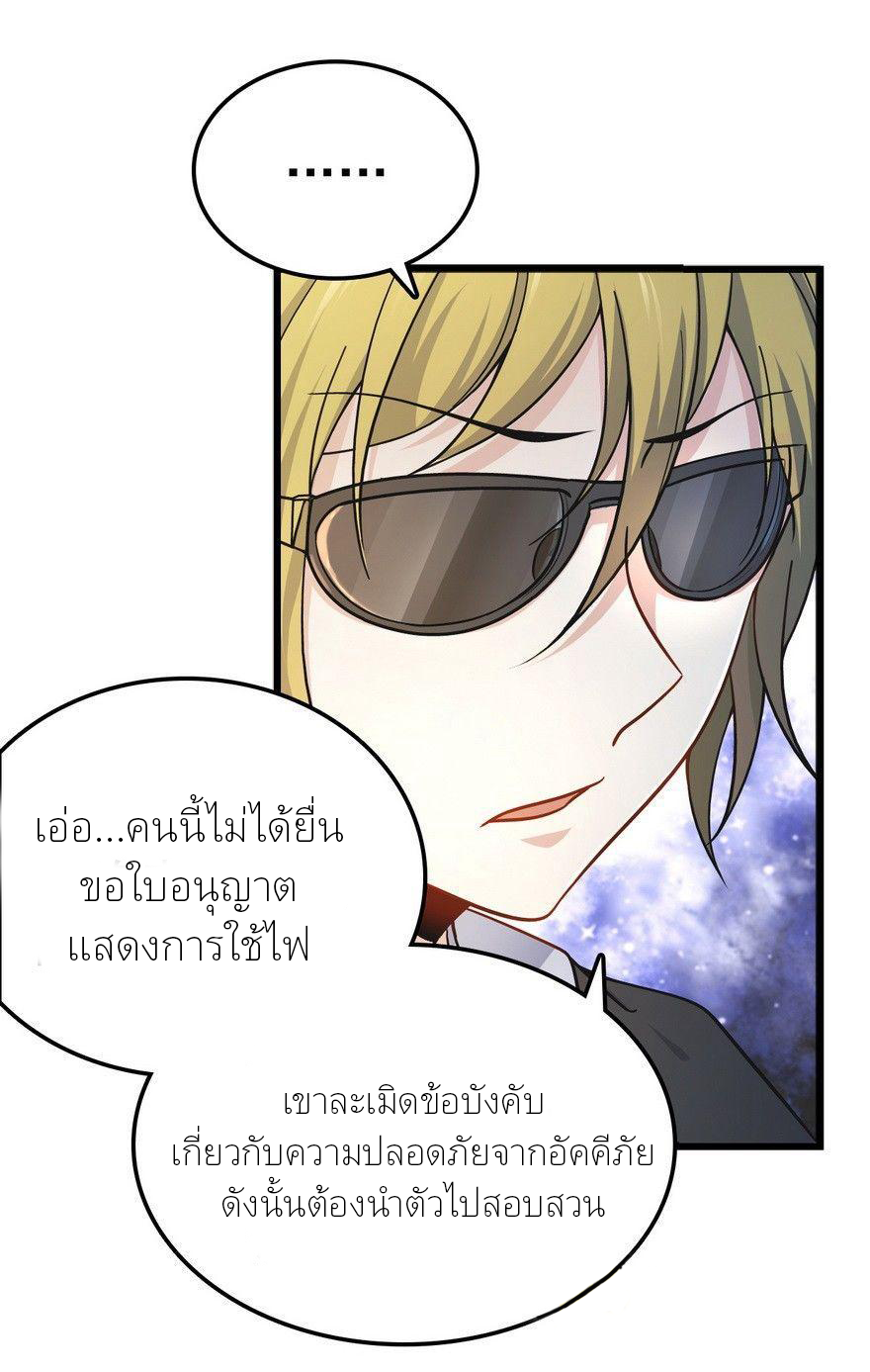 ไว้ชีวิตข้าเถอะท่าน! - Spare Me, Great Lord! ตอนที่ 5 หน้า 16