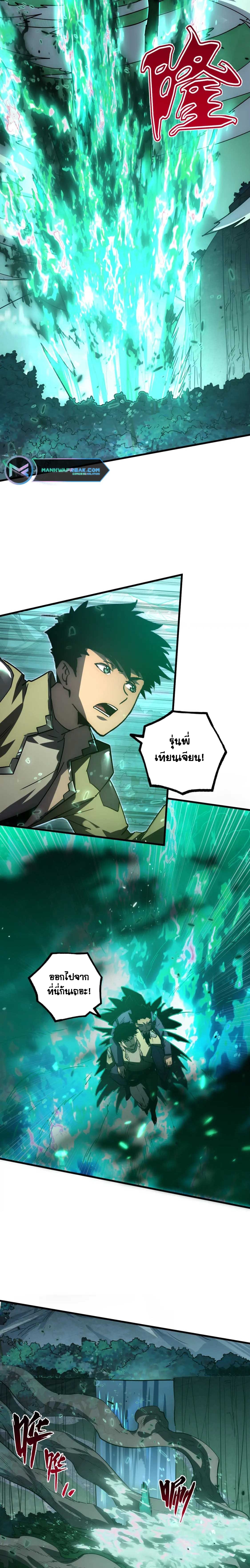 Rise From The Rubble |  เศษซากวันสิ้นโลก ตอนที่ 169 หน้า 5