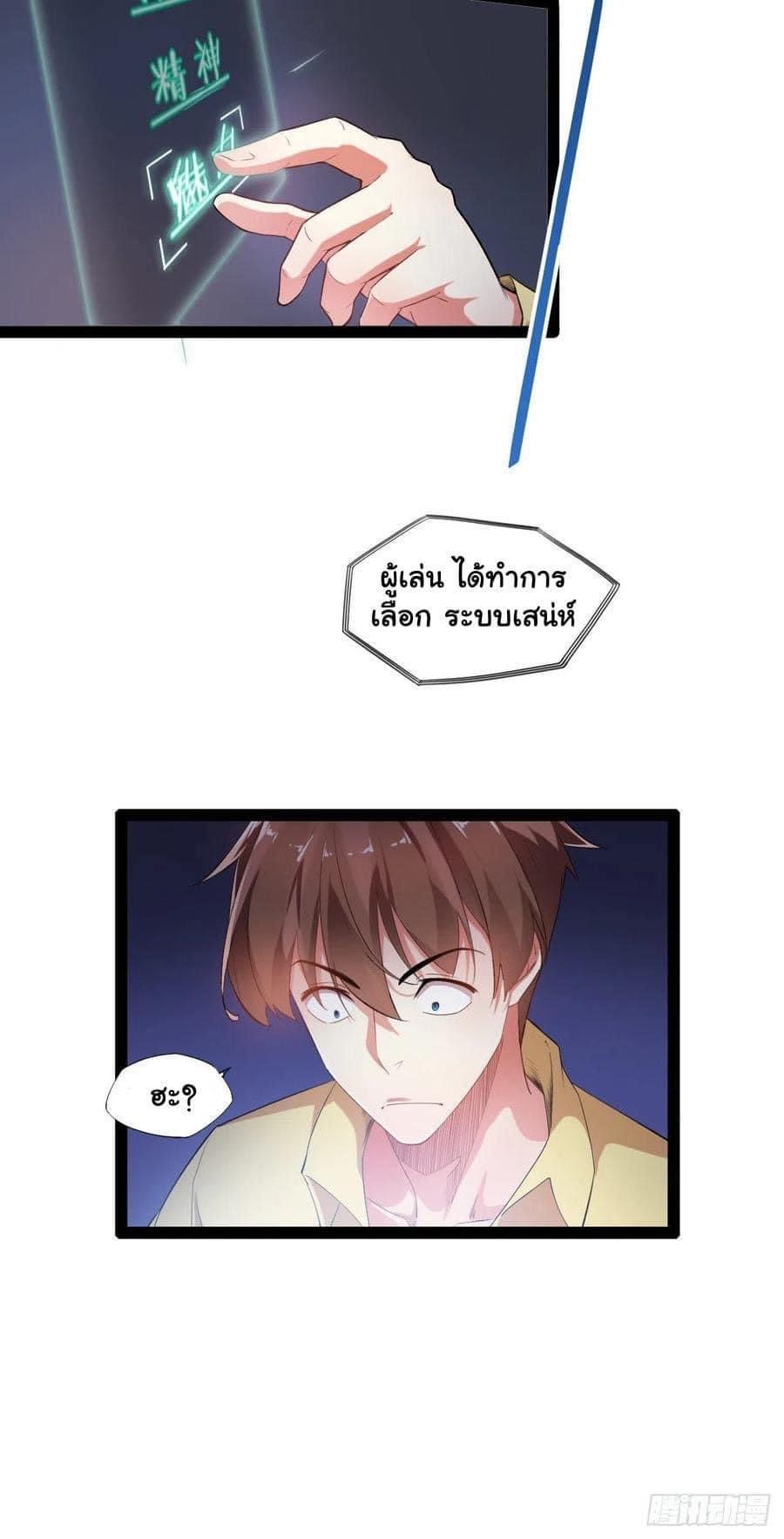 เทพนักเปิดซิง ต่างโลก (เมียร้อยคน) ตอนที่ 3 หน้า 4