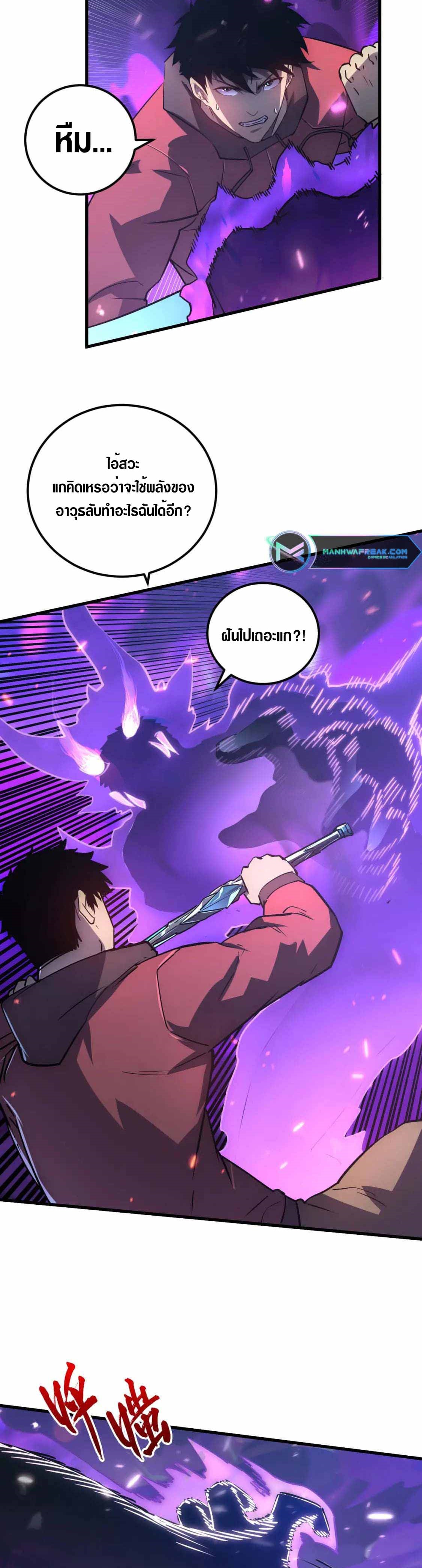 Rise From The Rubble |  เศษซากวันสิ้นโลก ตอนที่ 160 หน้า 18