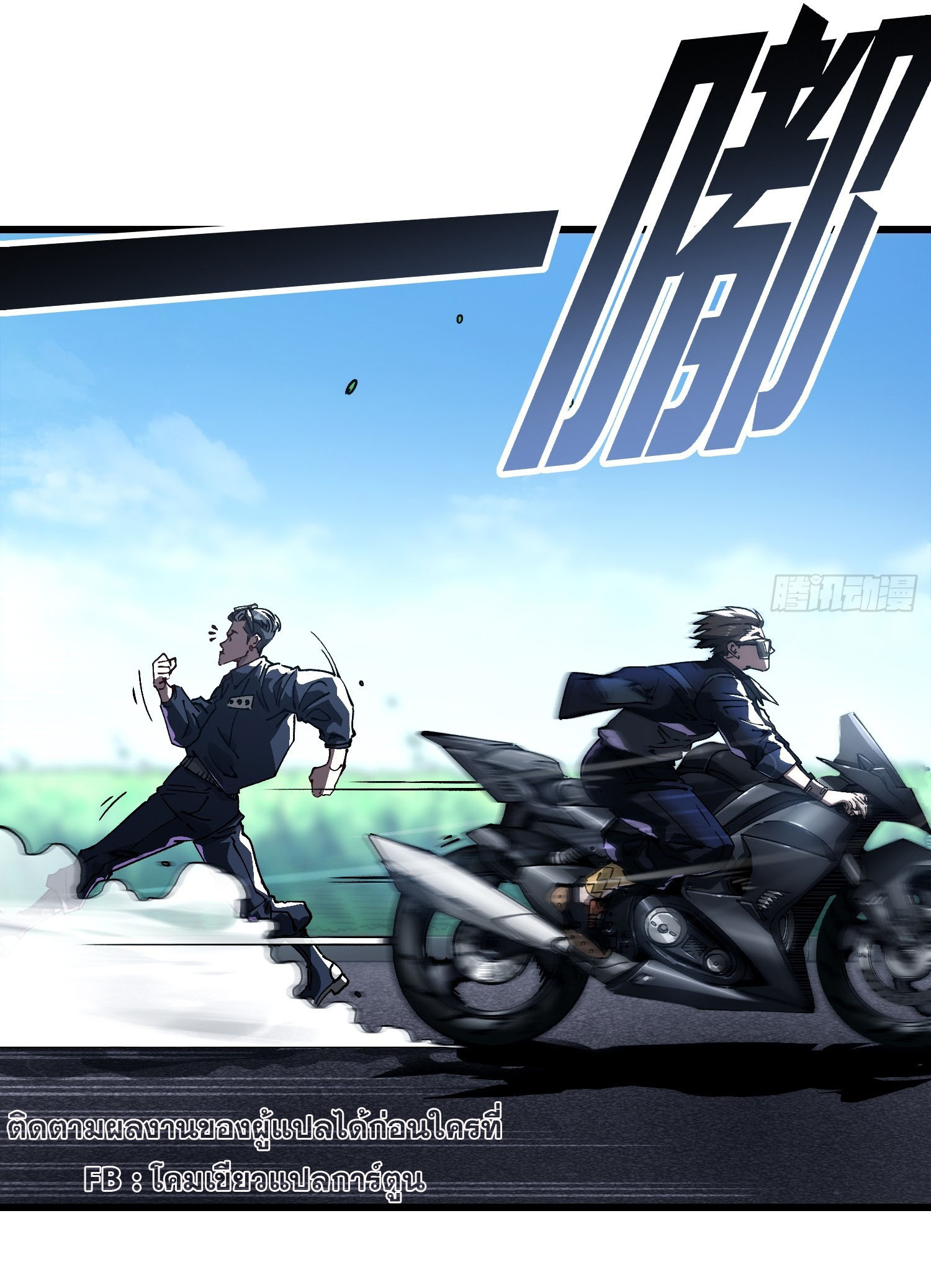 ขอให้ข้าเป็นราชาเเห่งเหล่ามอนเตอร์ ( starting from awakening the king of monsters ) ตอนที่ 20 หน้า 22