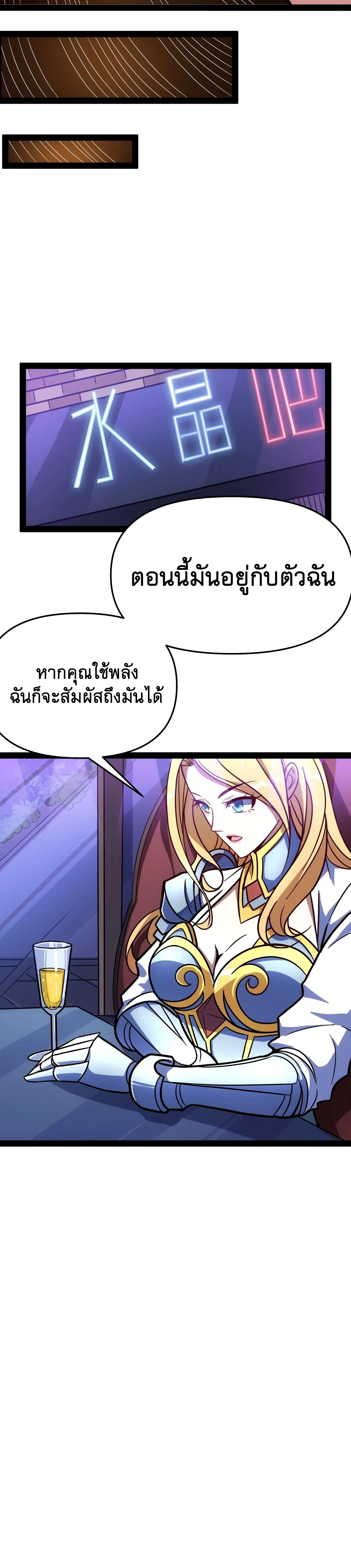 I Am The King | ระเบิดสวรรค์ ตอนที่ 83 หน้า 4