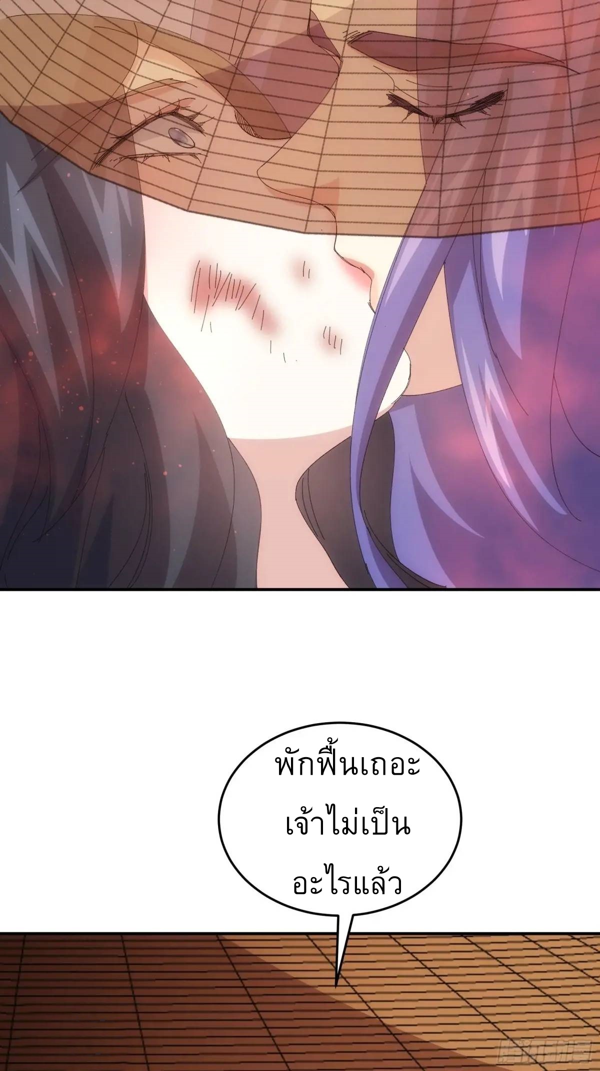 ข้าจะกำหนดชะตาตัวเอง ทันจีน ตอนที่ 232 หน้า 33