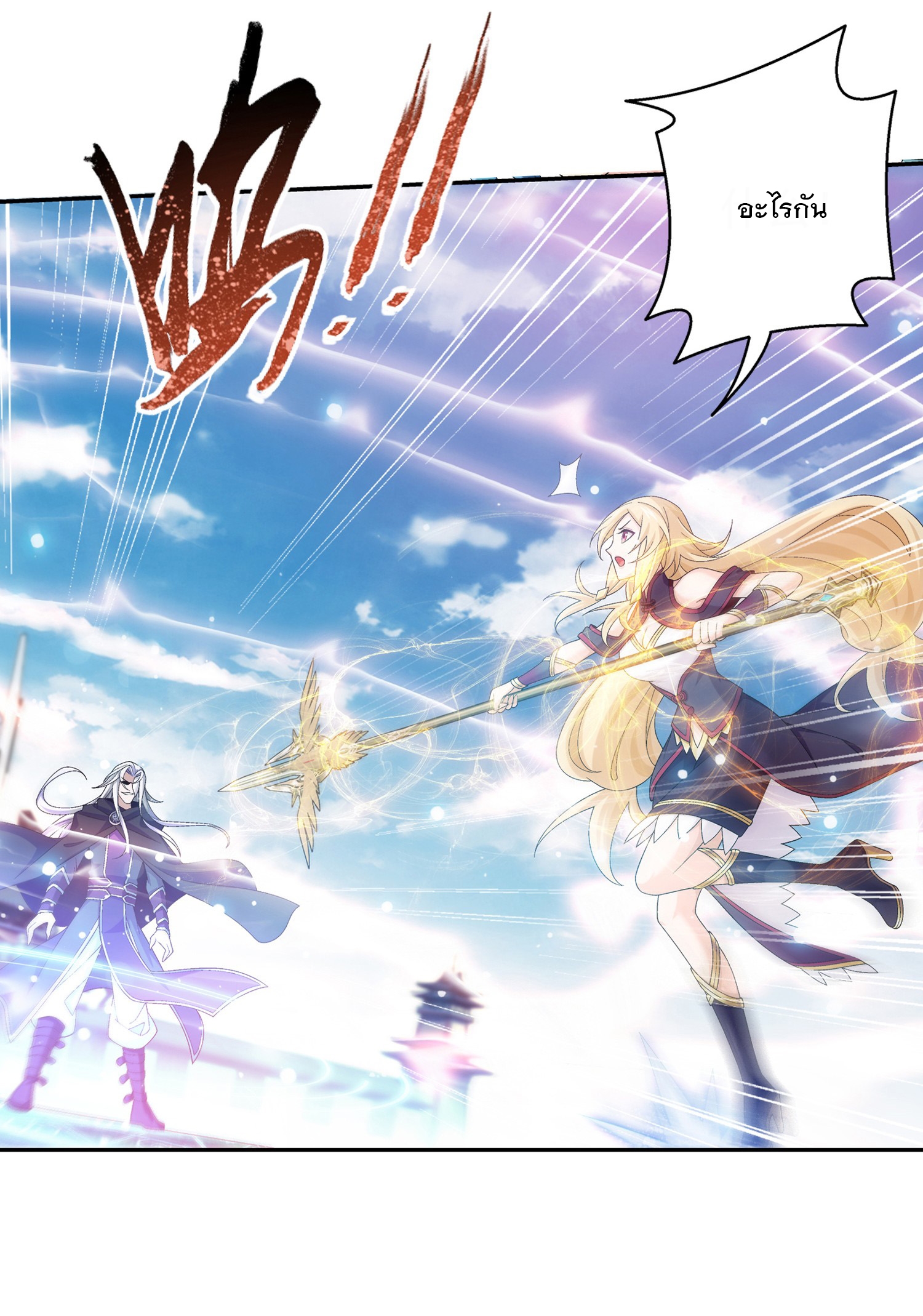 Da Zhu Zai ศึกปรมาจารย์สะท้านฟ้า (ชนจีน) ตอนที่ 337 หน้า 36