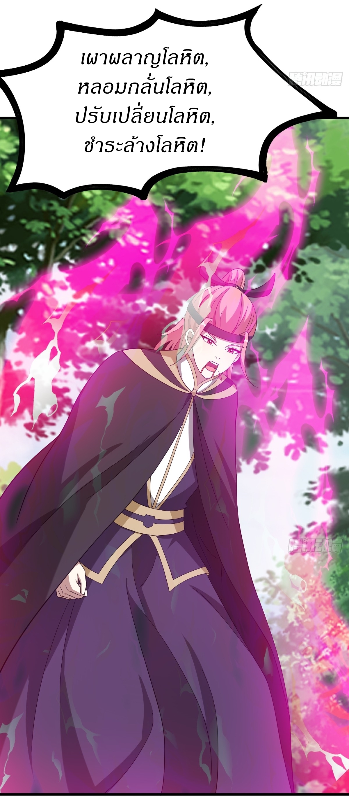 เก็บตัวร้อยปี จากนี้พี่ขอเทพ! INVINCIBLE AFTER A HUNDRED YEARS OF SECLUSION ตอนที่ 137 หน้า 9