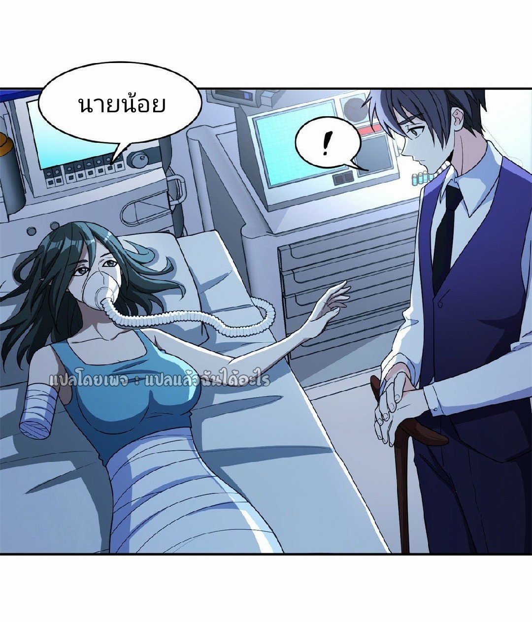 การเกิดใหม่ของพระเจ้ากับระบบผลาญเงินสุดกาว ตอนที่ 101 หน้า 9