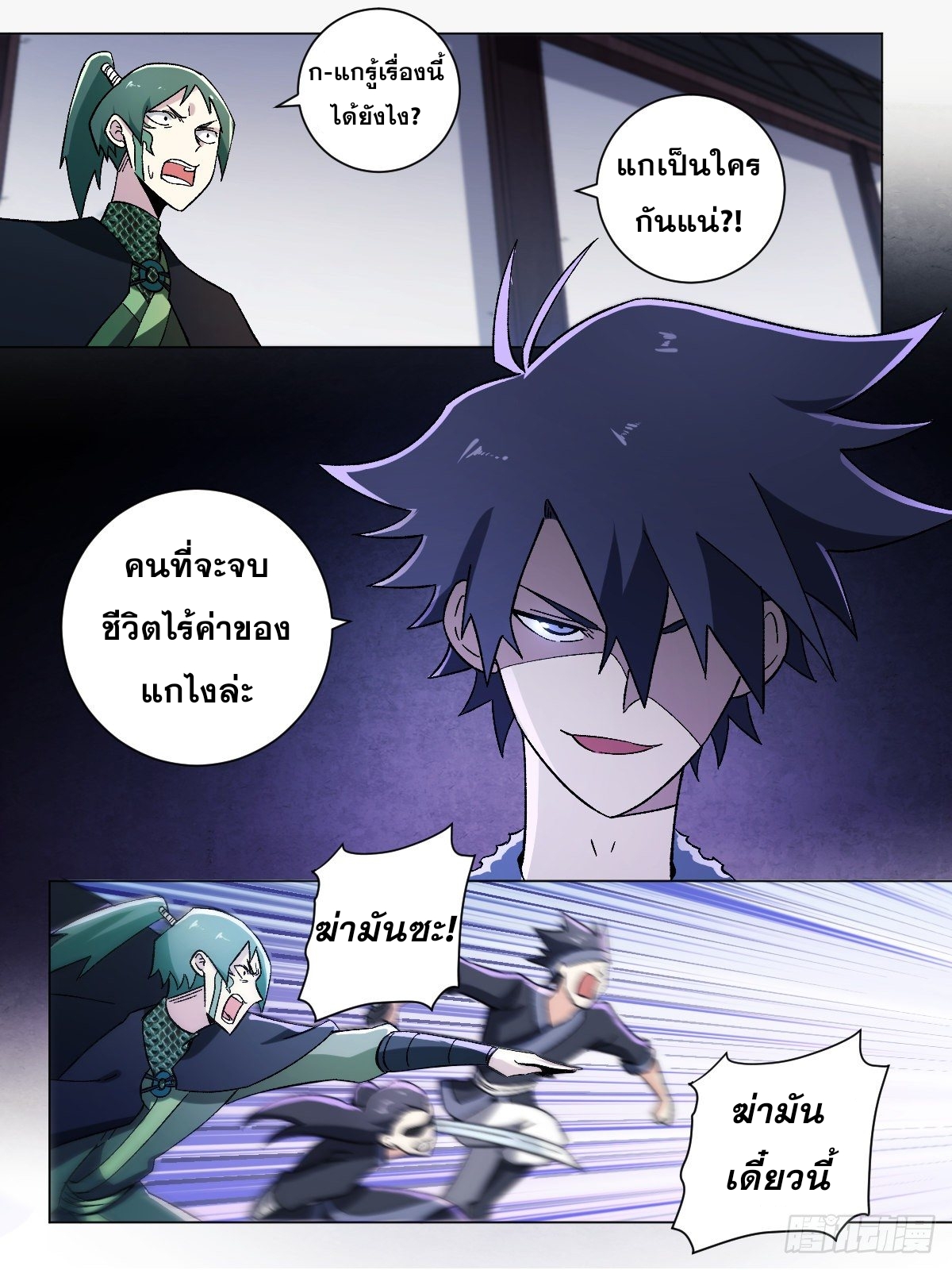 ผมเป็นเจ้าพ่อในต่างโลก ตอนที่ 21 หน้า 19