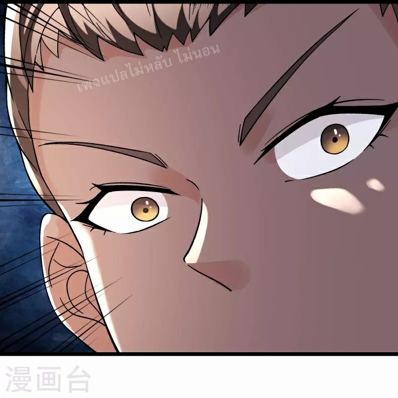 ฮาเร็มของข้ามีแต่ลูกศิษย์หญิงทั้งนั้น ตอนที่ 92 หน้า 6