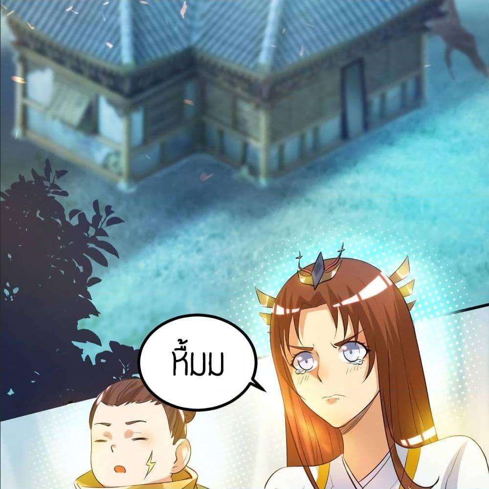 Reversal of God King ตอนที่ 27 หน้า 66