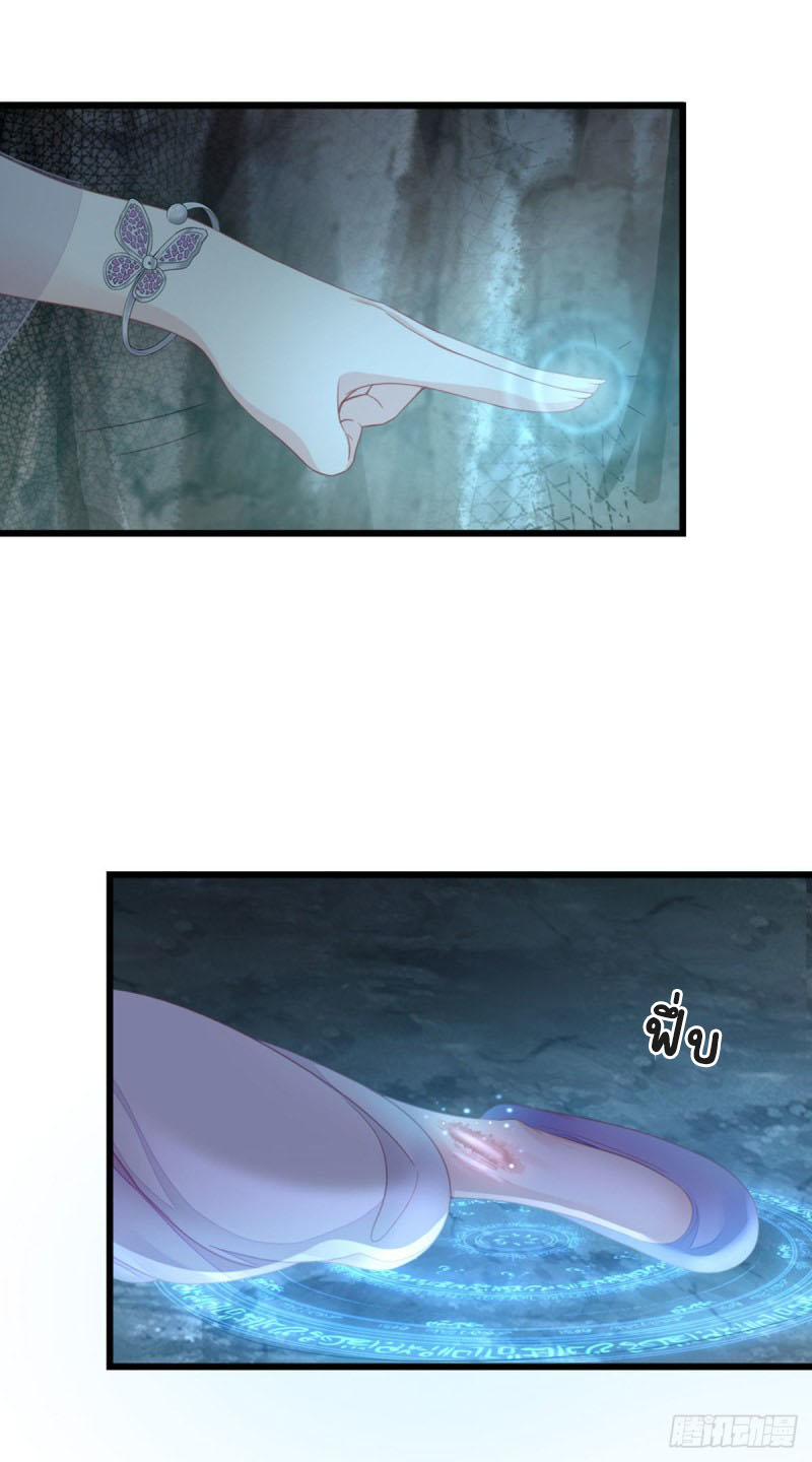 ระบบเปลี่ยนชะตายัยตัวร้าย ตอนที่ 30 หน้า 6