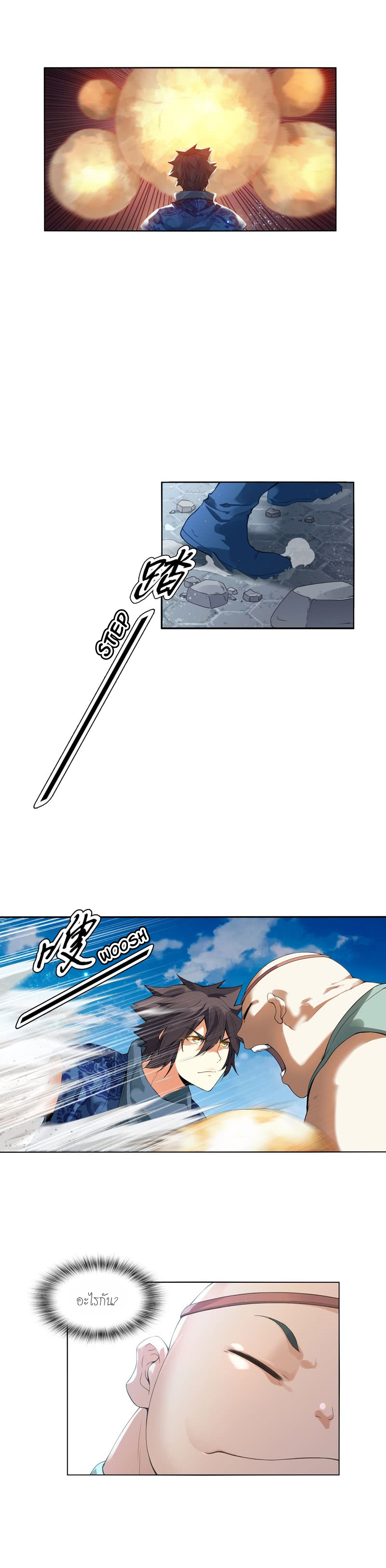 (จบ) Heavenly God Mnemonic (กำเนิดใหม่เทพวรยุทธตระกูลหยาง) ตอนที่ 2 หน้า 35