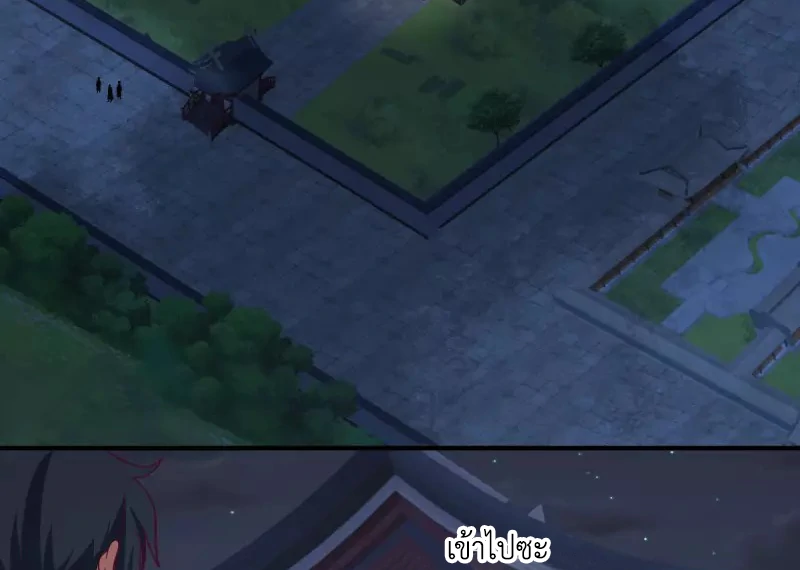 Chaos Alchemist (วิบัติการณ์เทพเซียนโอสถ) ตอนที่ 167 หน้า 29