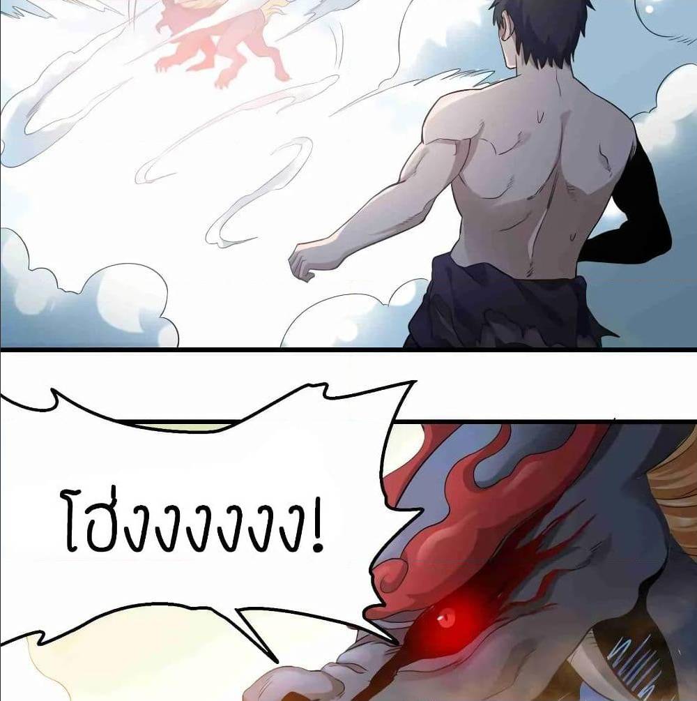 Super Warrior in Another World ทหารเซียนไปหาเมียที่ต่างโลก (กำลังแปลอยู่) ตอนที่ 76 หน้า 38