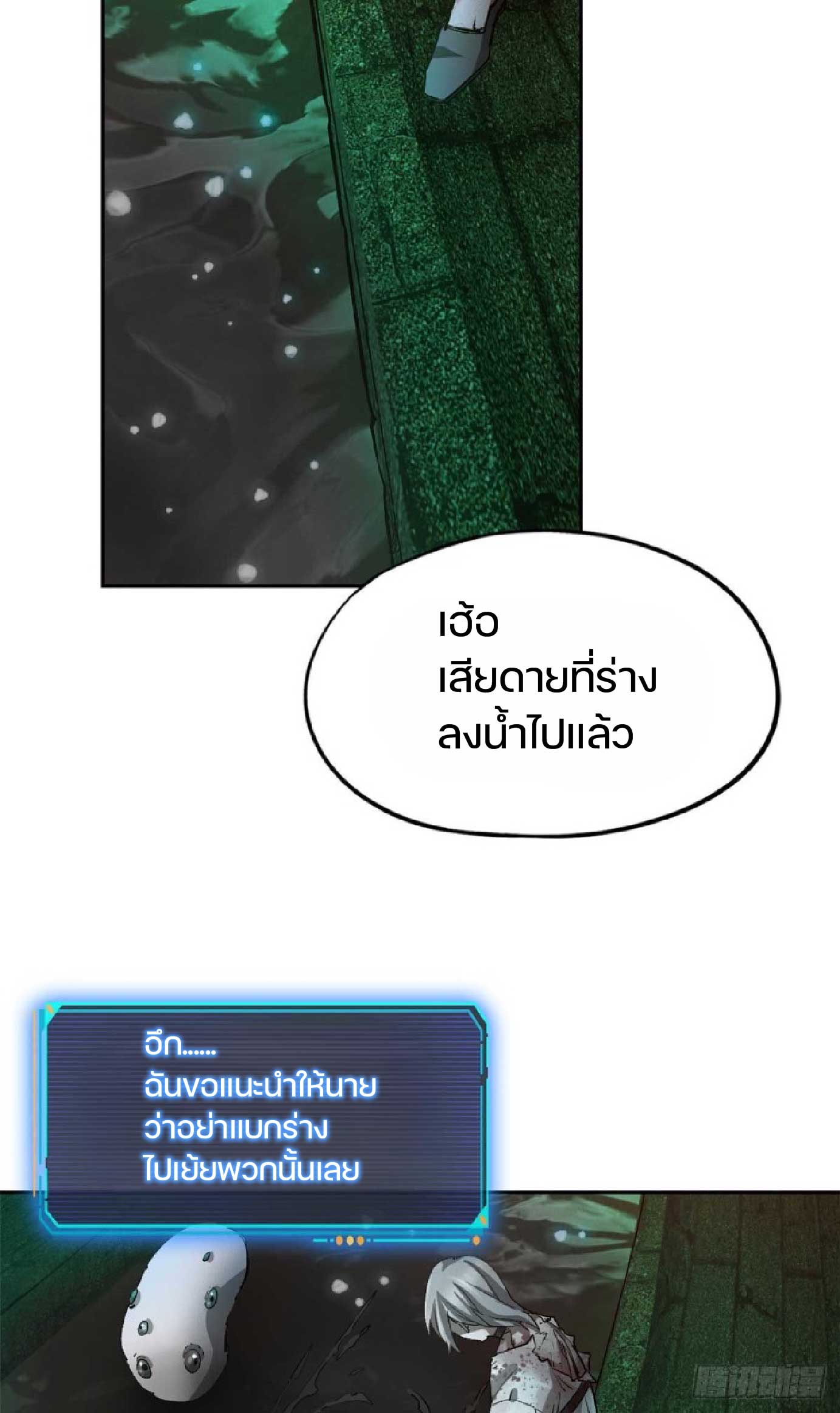 เกม Doomsday Puzzle ปริศนาจิ๊กซอว์วันโลกาวินาศ ตอนที่ 4 หน้า 21