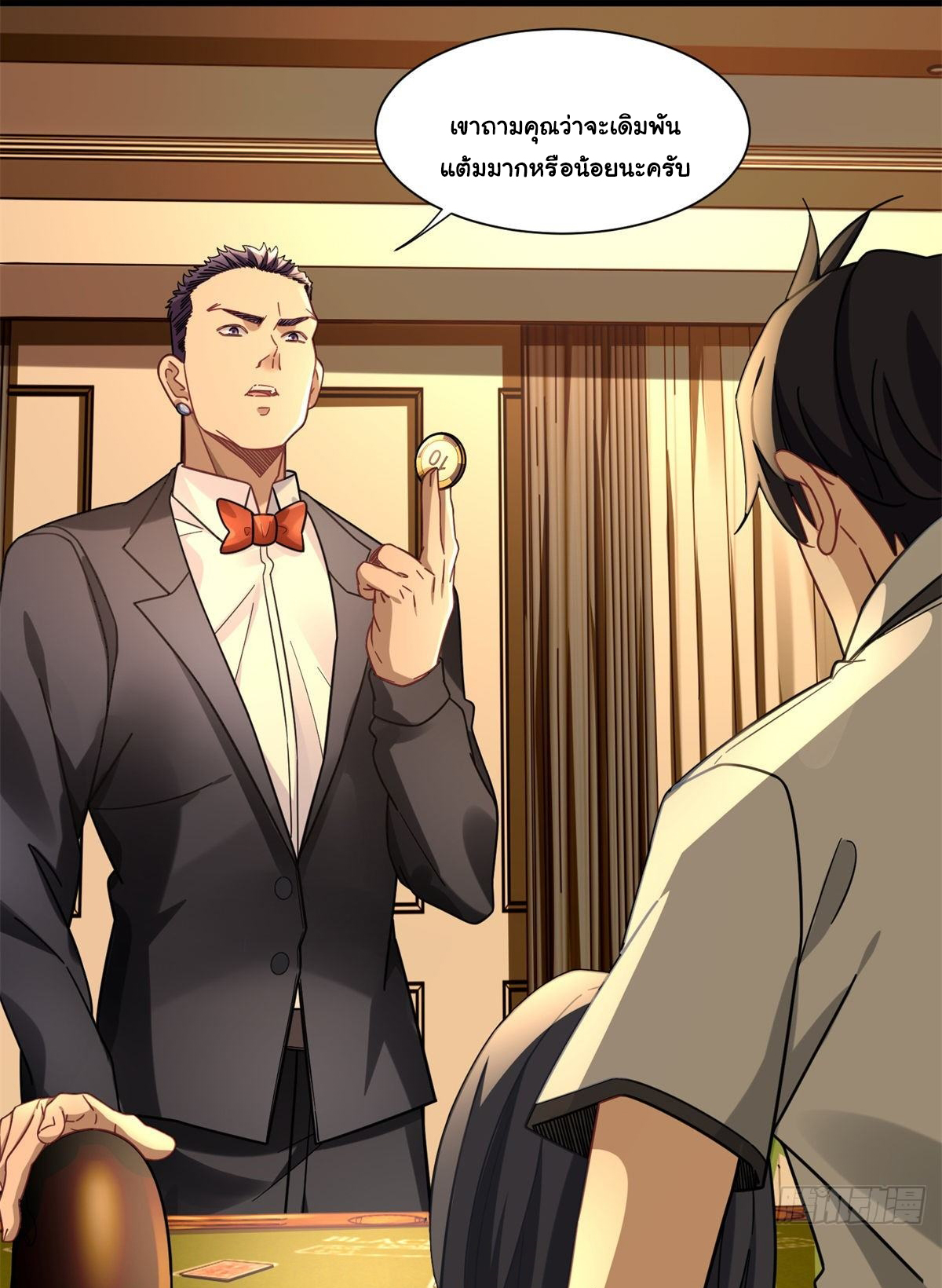 The new best all-rounder  ผู้แข็งแกร่งรอบด้าน ตอนที่ 42 หน้า 14