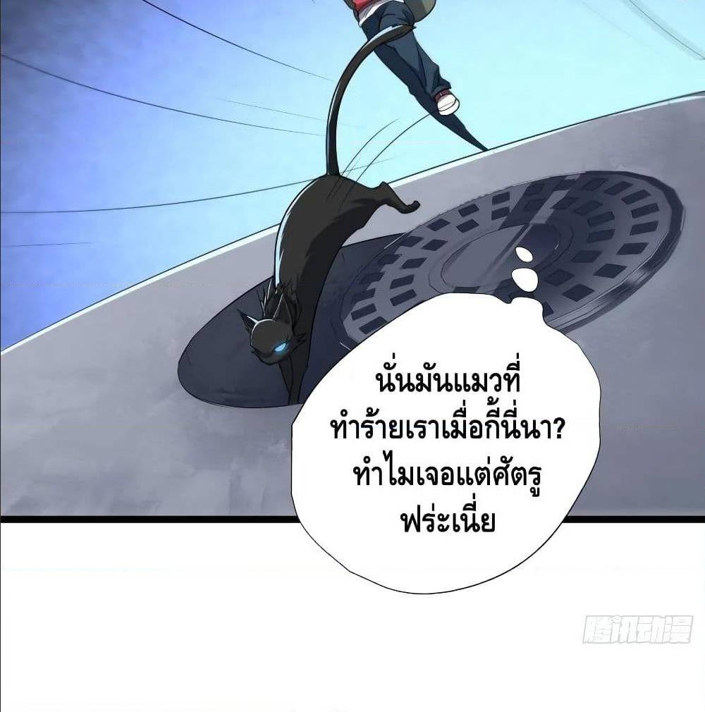 High energy strikes ตอนที่ 24 หน้า 13