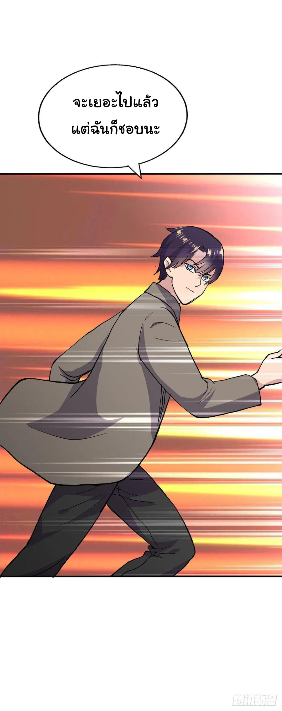 ระบบไลฟ์สด เจ้าพ่อสายเปย์ ตอนที่ 96 หน้า 16