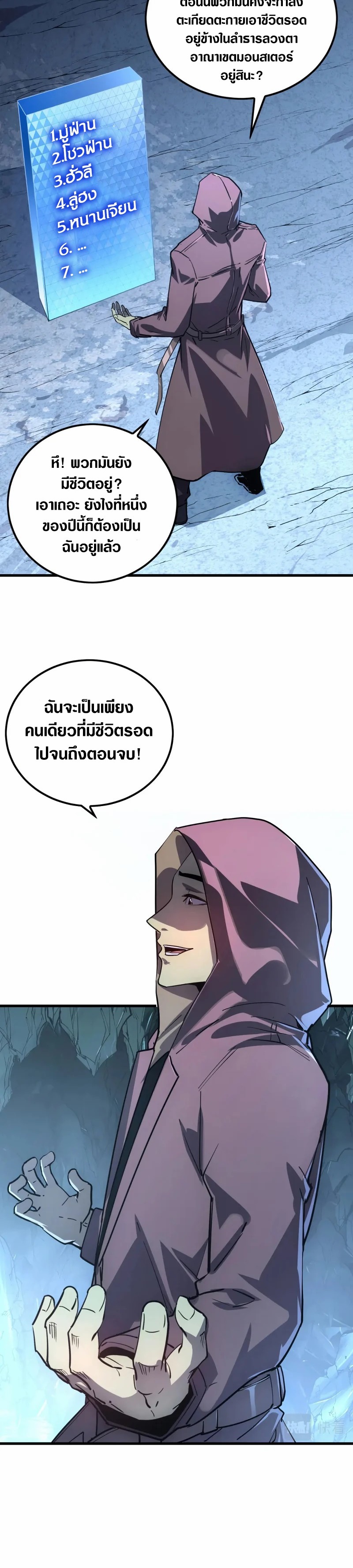 Rise From The Rubble |  เศษซากวันสิ้นโลก ตอนที่ 157 หน้า 21