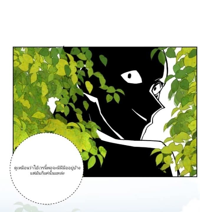 ถึงข้าจะแค่ขั้นสร้างรากฐาน แต่ข้าก็เทพ ( อัพตอนใหม่ทุกวัน เสาร์ ) กลุ่มชนแล้ว ตอนที่ 9 หน้า 7