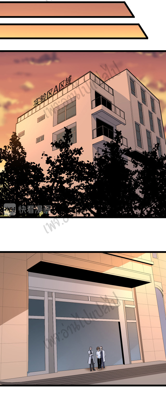 Sanjie Taobao Store ระบบร้านค้าเทพเจ้า ตอนที่ 164 หน้า 26