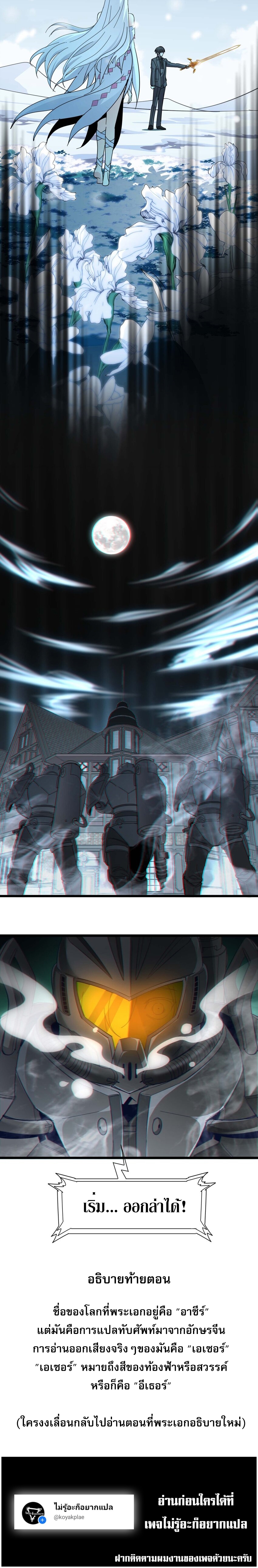 i'm really not the demon god's lackey ตอนที่ 102 หน้า 11