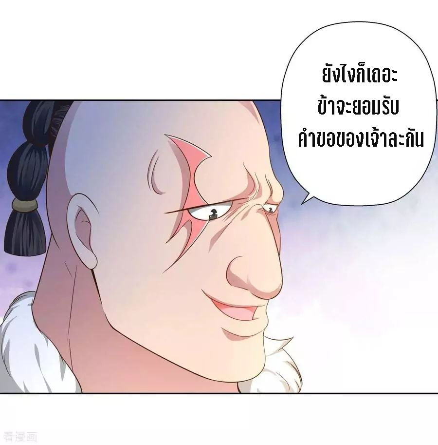 Wu Ling Sword Master ตอนที่ 9 หน้า 17