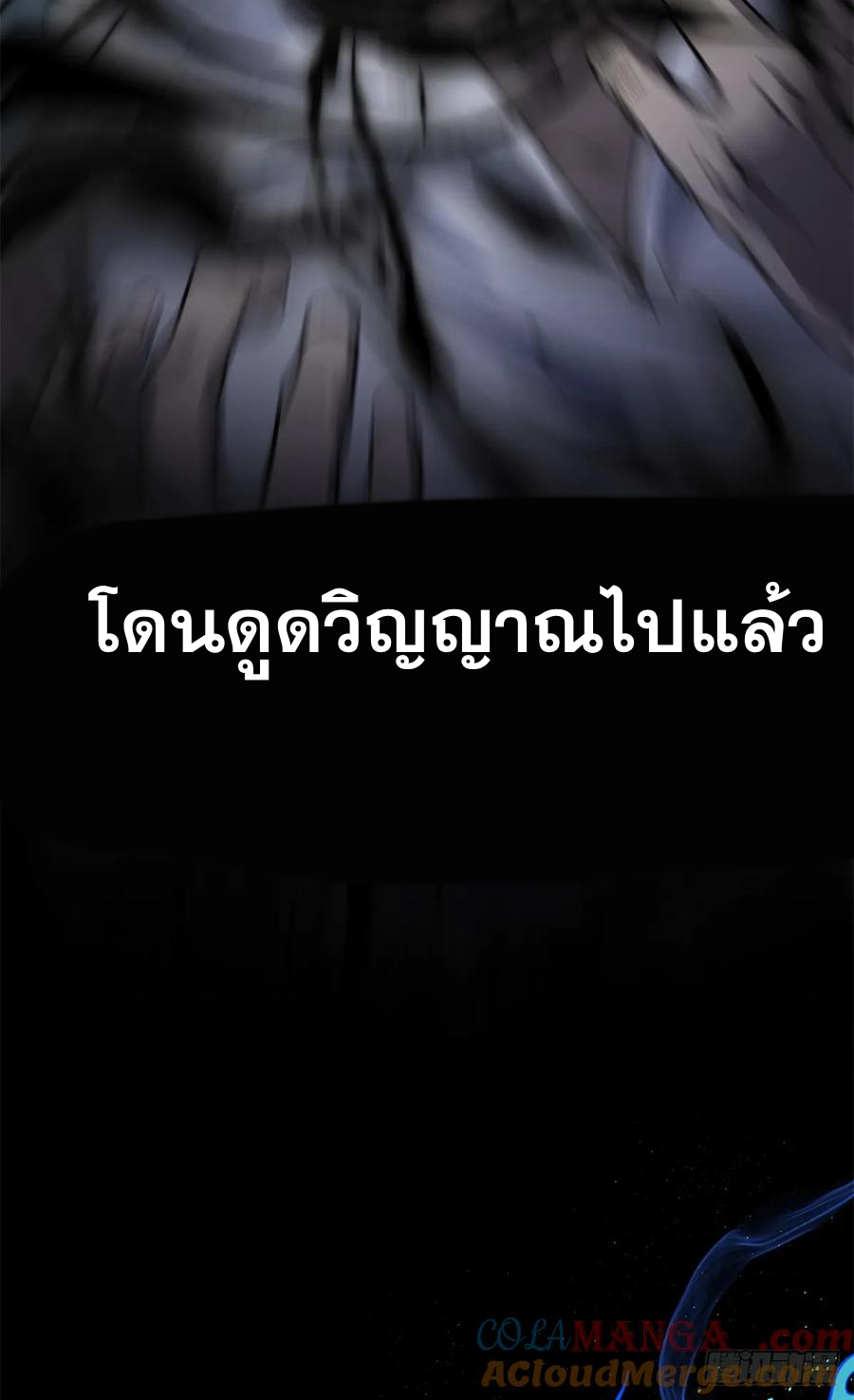 The Gatekeeper God ตอนที่ 1 หน้า 24