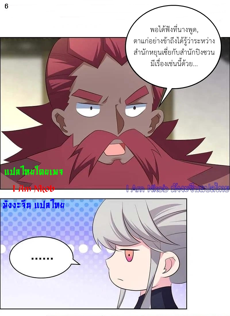 Above All Gods เทพยุทธเหนือเทวะ ตอนที่ 204 หน้า 7