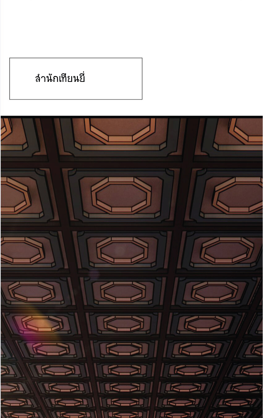 Being a Teacher is Invincible in World ตอนที่ 7 หน้า 41