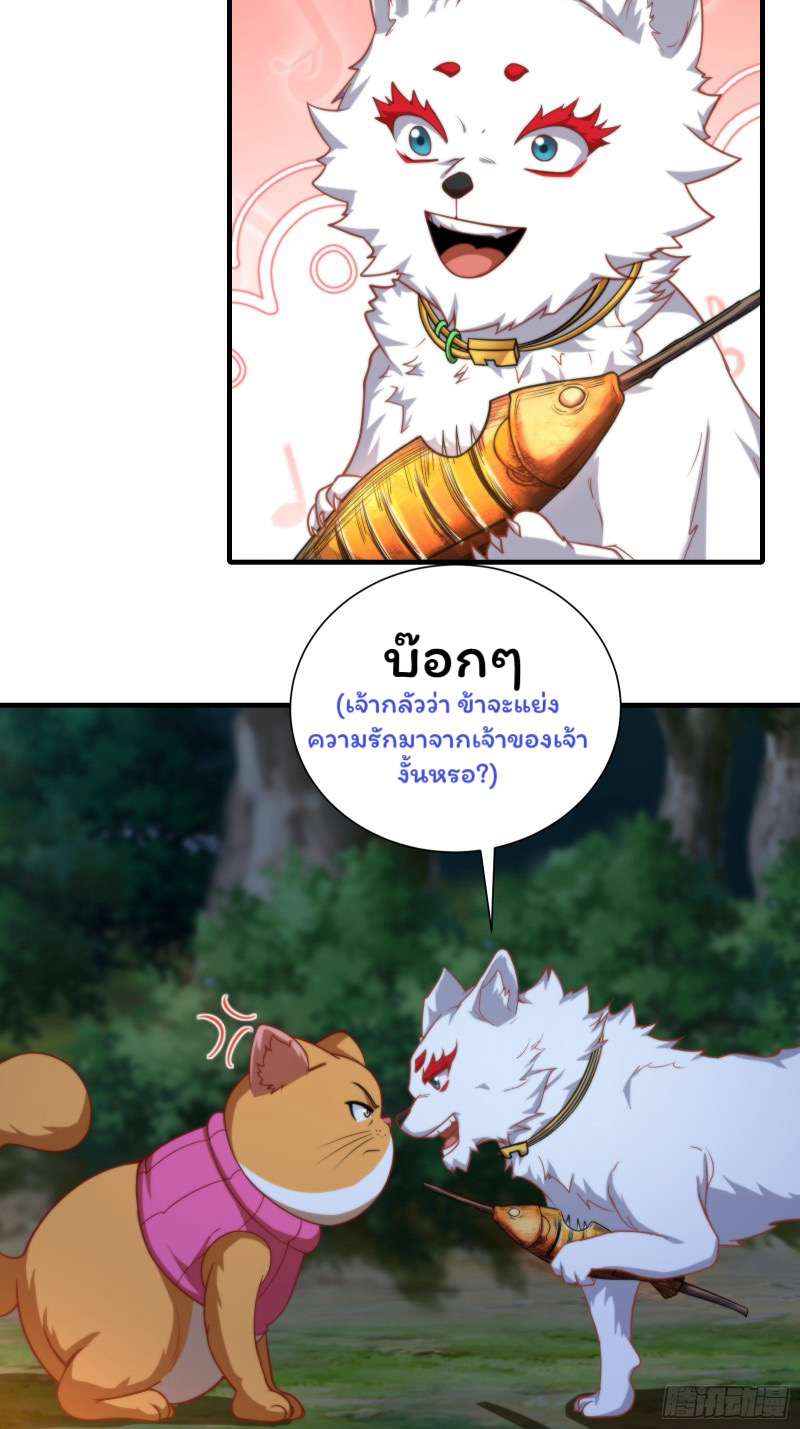 (ซ้ำกับราชันแห่งยุค)ทะลุมิติมาทั้งทีดันกลายเป็นตัวละครสุดแสนจะอาภัพไปเสียได้ ตอนที่ 12 หน้า 30