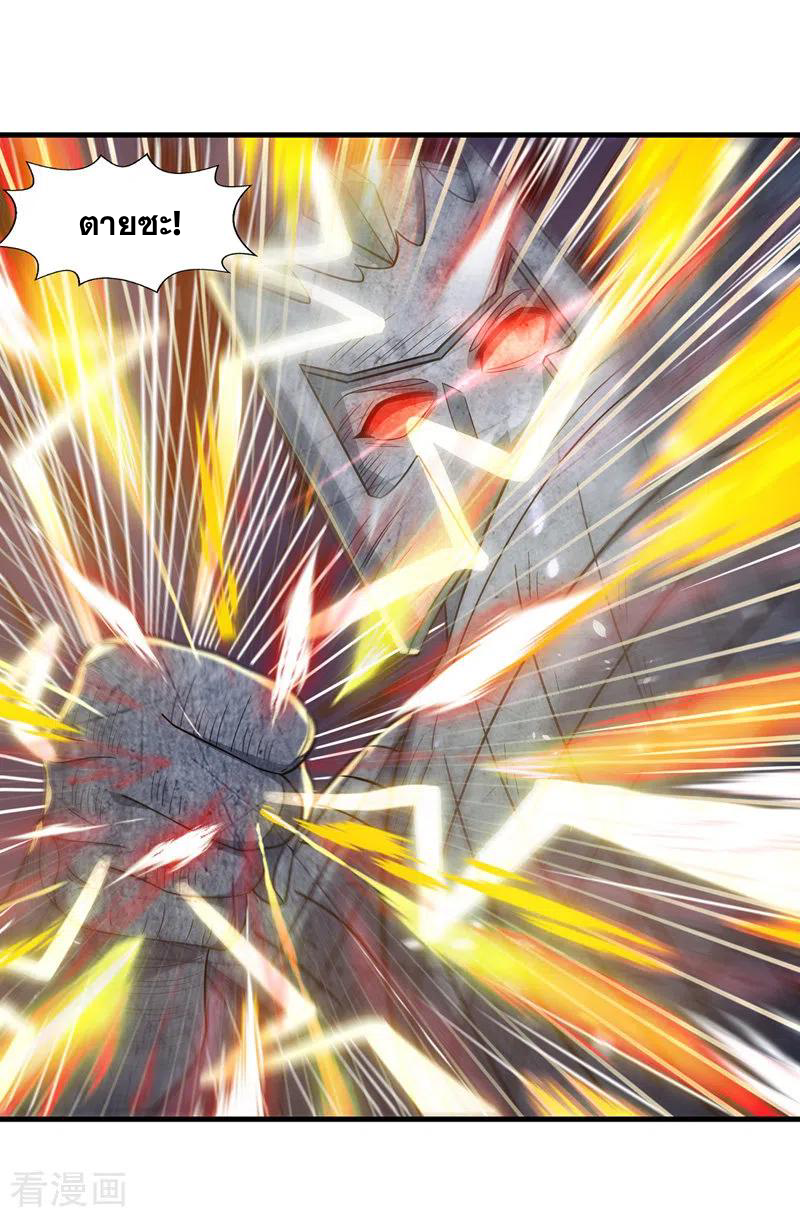 จักรพรรดิสวรรค์จุติ ตอนที่ 49 หน้า 7