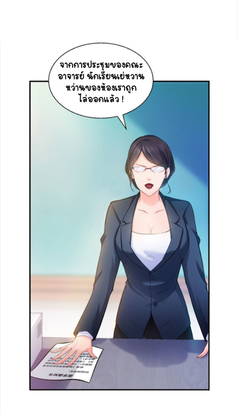 (ชนจีน)Perfect Secret Love The Bad New Wife Is a Little Sweet ตอนที่ 14 หน้า 17